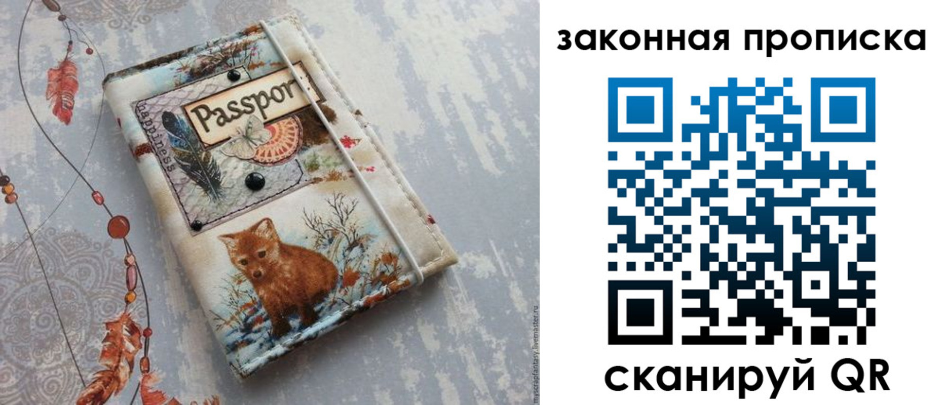 прописка для кредита в Ростове