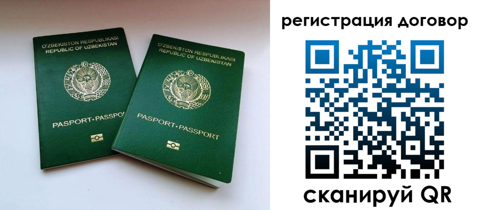 временная регистрация купить в Ростове