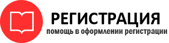 прописка в Ростове id47178